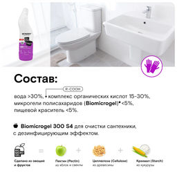 WONDER LAB Экогель для чистки сантехники 0,75 л  фото 5