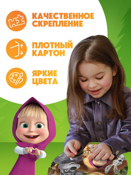 Пазл фигурный «Маша и Медведь», 61 деталь