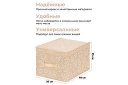 Короб складной для хранения 30*40*25 см "Котик белый на бежевом" + ручка