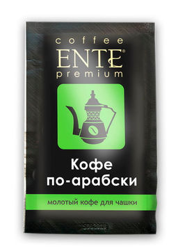 Кофе Кофе молотый в пакетиках по-арабски с кардамоном Ente Premium порционный 10 шт*10 г фото 2