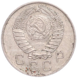 Монета 10 копеек 1957 года