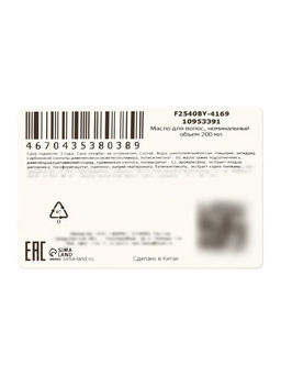 Смягчающий спрей для волос, 200 мл