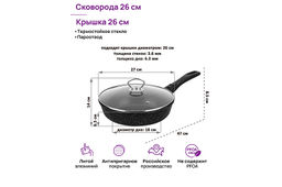 Сковорода глубокая 26 см ГАРМОНИЯ ВКУСА Черный мрамор С КРЫШКОЙ ф26, с/р, 47*27*14 см, д/духовки - Elan gallery фото 2