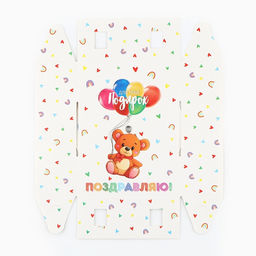 Коробка складная С днём рождения , 16 х 12 х 5 см - Дарите счастье фото 9