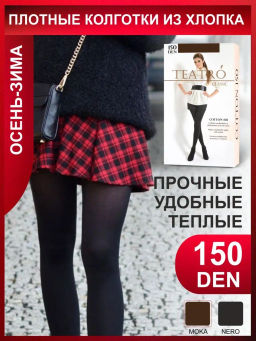 Колготки TEATRO COTON 150  фото 6