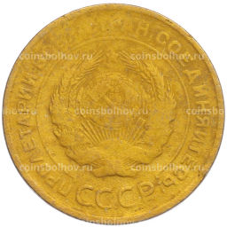 Монета 5 копеек 1930 года