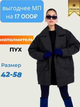 Пуховик женский HOOPS, арт. 81996z
