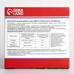 Омега-3 льняное масло с витамином Е Vitamuno для взрослых, 100 капсул по 350 мг  фото 3