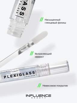 Influence Beauty Блеск для губ PLEXIGLASS тон 01  фото 2