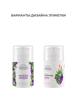 Крем для лица увлажняющий дневной - Siberina фото 3