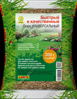 Газон Универсальный (2027)