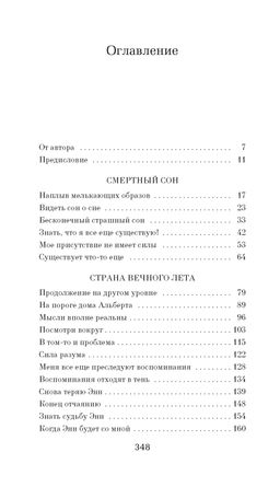 Куда приводят мечты. Матесон Р.