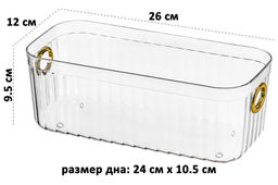 Контейнер д/хранения 26*12*9,5 см Ламингтон - El casa фото 2