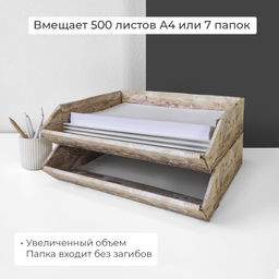 VAL TC-4HP-330 Лотки для бумаг горизонтал., широкие, 33*28.5*7.5 см, набор 4 шт., TRAVELLING, шт