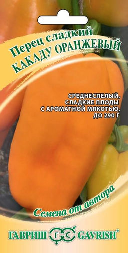 Какаду оранжевый перец сладкий 10 шт (г)