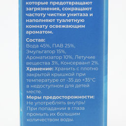 Гелевый освежитель для унитаза с дозатором, Океан, 60 гр