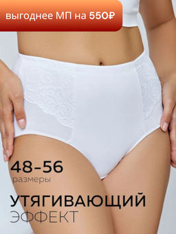 DU1038 Трусы коррекция женские