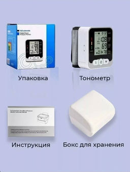 Тонометр автоматический на запястье (3212)