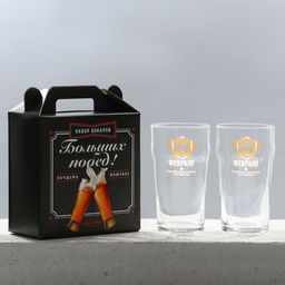 Подарочный набор пивных бокалов «23 февраля», 570 мл