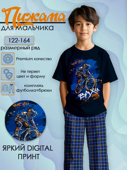 Пижама "Кросс-кантри",синий темный