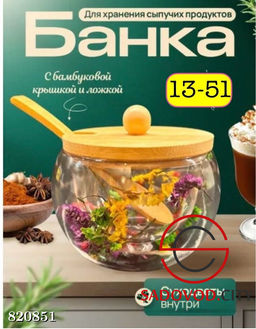 Сахарница из прочного стекла с ложкой