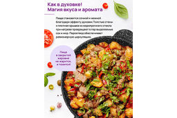 Жаровня (сотейник) 26 см 3,7 л ГАРМОНИЯ ВКУСА Черный мрамор С КРЫШКОЙ ф26, 32,5*27*14,5 см - Elan gallery фото 4