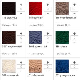 Цена за 5 мотков пряжи MERINO BULKY