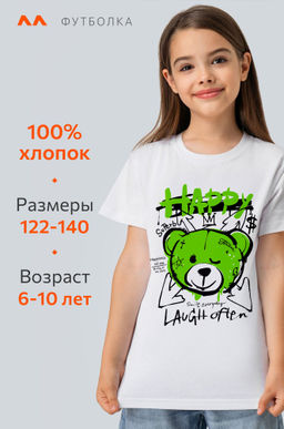 Детская футболка Happyfox - Happy fox фото 4