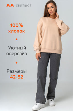 Женский свитшот оверсайз из футера трехнитки Happyfox - Happy fox фото 2