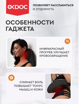 Электрический массажер для шеи, плеч, спины, ног - Chanji фото 13