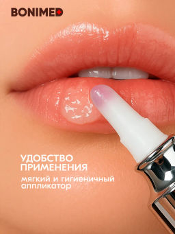 Маска для губ Bonimed AMPULIN, 10 мл Boni-0127