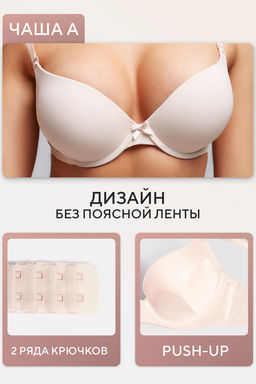 Бюстгальтер 80341 OIRO гладкая чаша 1 шт