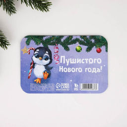 Письмо Деду Морозу открытка с наклейками Волшебная зима