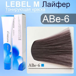 Краска для волос MATERIA ABe6, 80 г мл. - Lebel фото 2