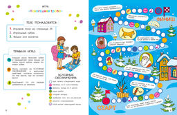 Новогодние забавы. Головоломки, раскраски, поделки. Шмидт М., Бутикова М. - Махаон фото 5