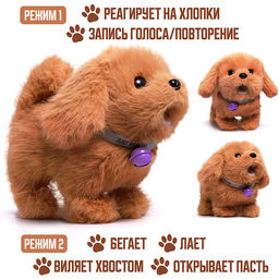 Собака "Ричи" (бегает, записывает, лает, виляет хвостом, открывает пасть) в пакете