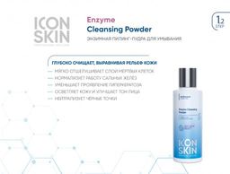 Косметический набор для лечения акне. 7 средств travel-size. Проф уход для проблемной кожи. - Icon skin фото 4