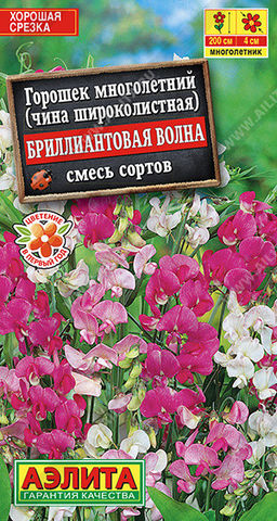 1419A Горошек Бриллиантовая волна, смесь сортов 0,5гр