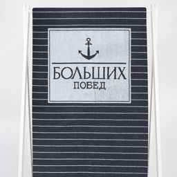 Полотенце махровое 6с102.411ж1 Победитель-New(антрацит) 67х150см