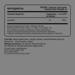 Цинк цитрат, 60 кап.