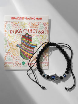 Цена за 2 шт. Браслет-оберег «Рука счастья Хамса» хрусталики, цвет чёрно-синий с чернёным серебром, d=8 см