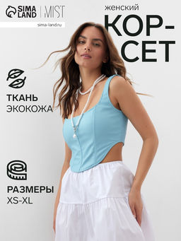 Корсет женский кожаный MIST, размер 48 (XL), голубой