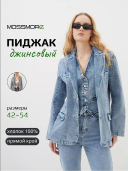 Женский Пиджак - Mossmore фото 54