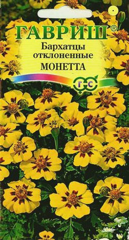 Бархатцы Монетта откл. 0,3г (г)