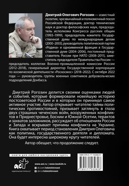 На Западном фронте. Бес перемен