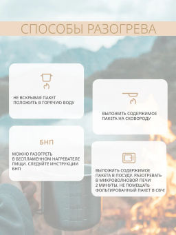 Моё питание Каша гороховая со свининой 250г  фото 3