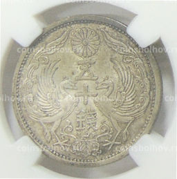 50 сен 1922 года Япония (в слабе ННР MS62)