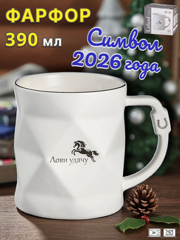 КРУЖКА LEFARD ЛОВИ УДАЧУ 390МЛ