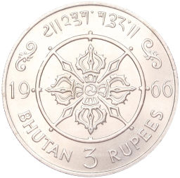 Монета 3 рупии 1966 года Бутан 40 лет вступлению на престол Короля Джигме Вангчука
