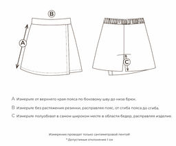 Юбка-шорты Синие 7+ - Bungly фото 8